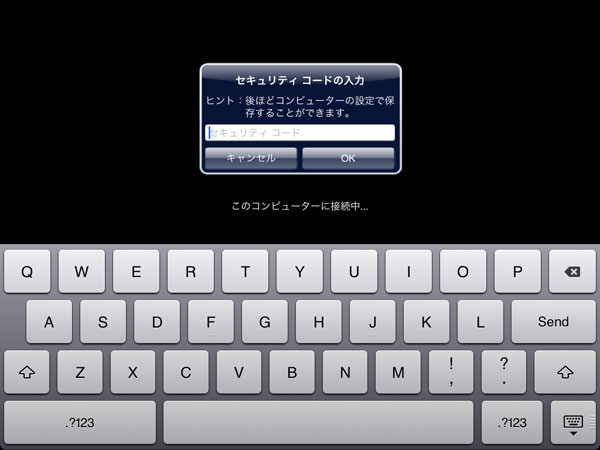 ipadセキュリティコード入力画面