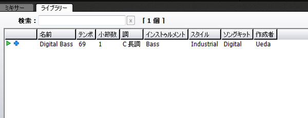 ライブラリの編集