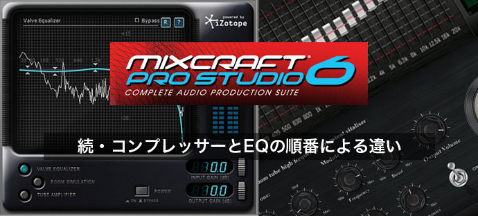 Mixcraft連載大バナー