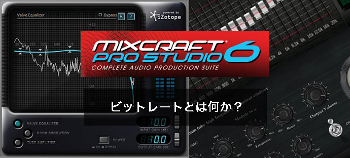 MixCraft連載大バナー