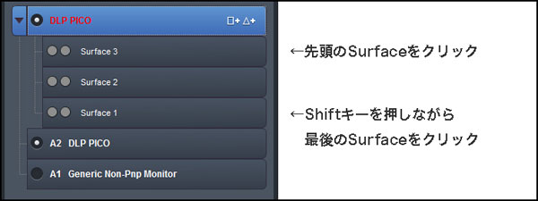 SurfaceをSfhitキーを押しながらクリック