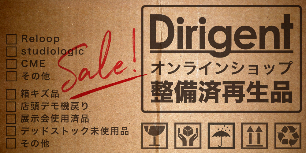 再生整備品