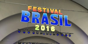 投稿についてもっと詳しく アナクロ母さんの”ブラジルフェス2016”に行ってきた♪