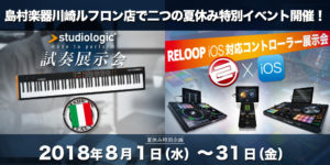 投稿についてもっと詳しく 【イベントカレンダー】2018年8月もっりもっり！
