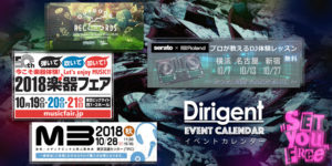 Read more about the article 【イベントカレンダー】2018年10月も盛り沢山！