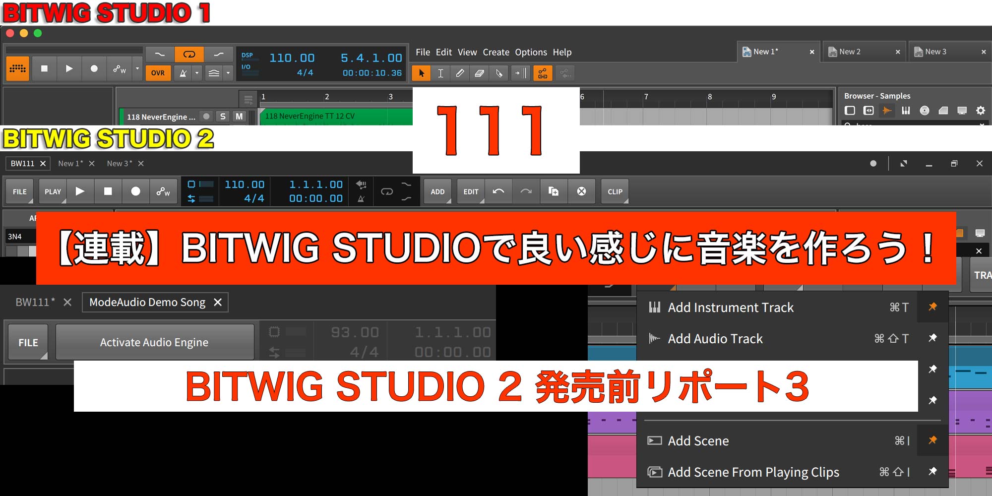 You are currently viewing 【連載】BITWIG STUDIOで良い感じに音楽を作ろう！【111】