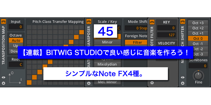 You are currently viewing 【連載】BITWIG STUDIOで良い感じに音楽を作ろう！【45】