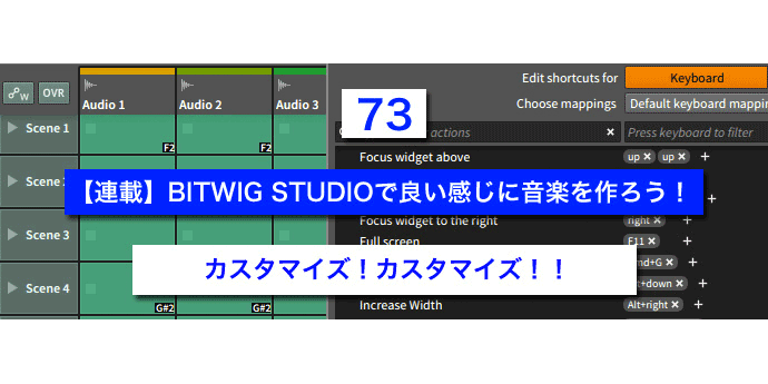 You are currently viewing 【連載】BITWIG STUDIOで良い感じに音楽を作ろう！【73】