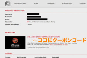 投稿についてもっと詳しく 【キャンペーン】Bitwig Studio買うと、ドラム音源が！！