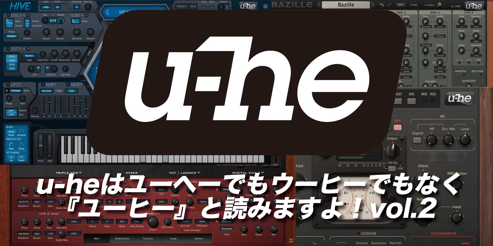 You are currently viewing 【新連載】u-heはユーヘーでもウーヒーでもなく『ユーヒー』と読みますよ！vol.2