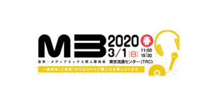 投稿についてもっと詳しく 重要なおしらせ：M3-2020春