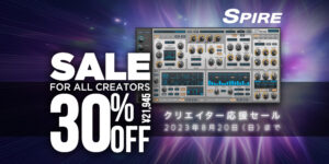 Read more about the article 【期間限定】Reveal Sound “Spire” 30%オフ！【クリエイター応援】