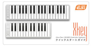 Read more about the article ESI Xkey 25 クイックスタートガイド