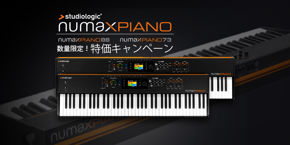 You are currently viewing 【数量限定】Studiologic Numa X Piano 88/73【特価キャンペーン】