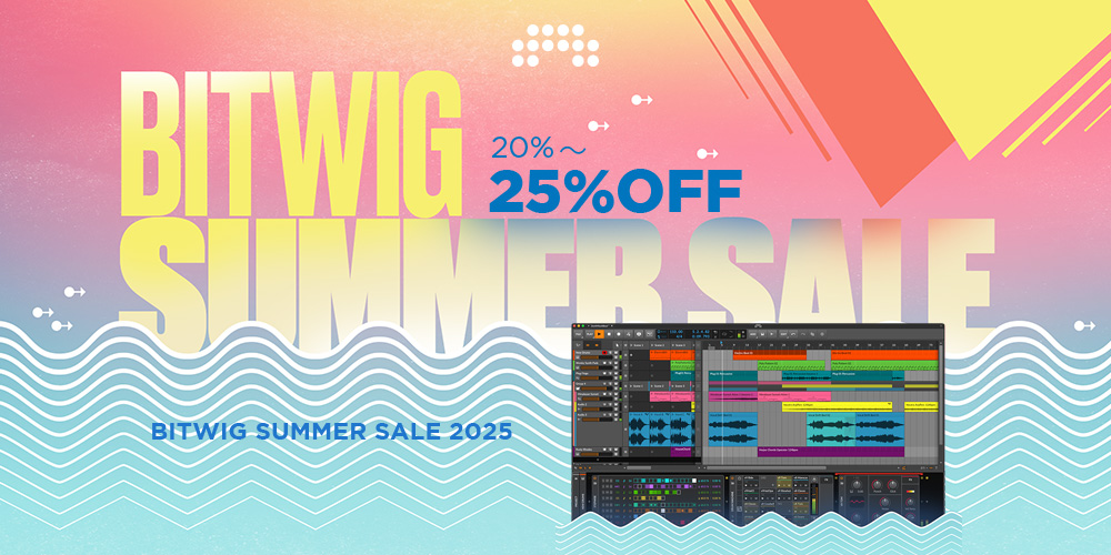 You are currently viewing 【期間限定】Bitwig Studio サマーセール2025