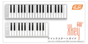 Read more about the article ESI Xkey Air 25 / 37 クイックスタートガイド