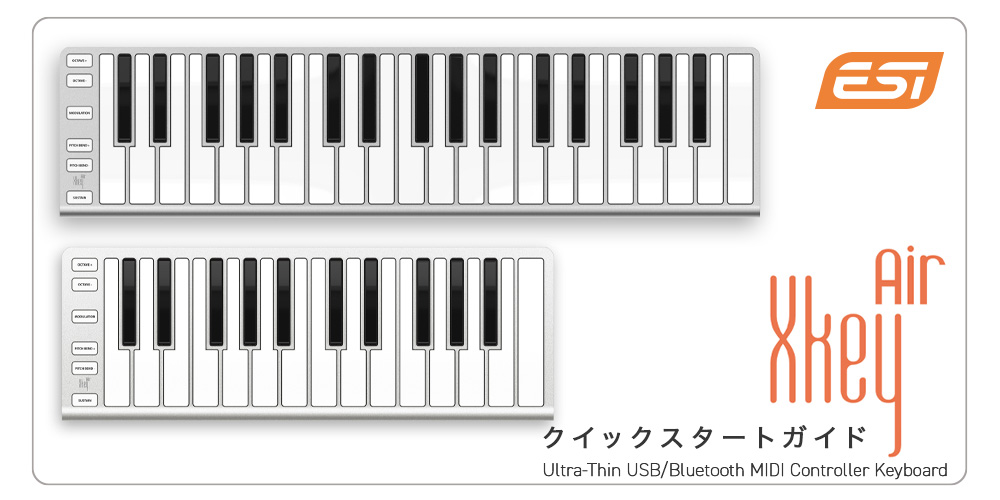 You are currently viewing ESI Xkey Air 25 / 37 クイックスタートガイド