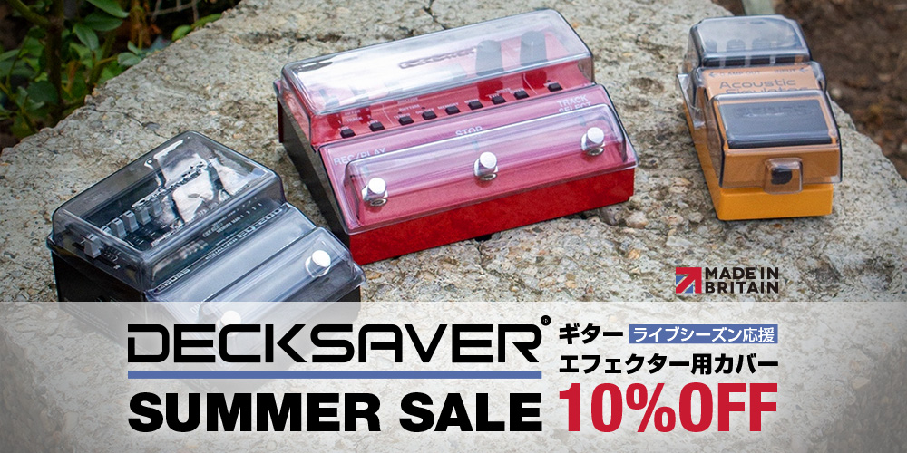 あなたが現在見ているのは 【期間限定】Decksaverギターエフェクター用カバーが10%オフ！