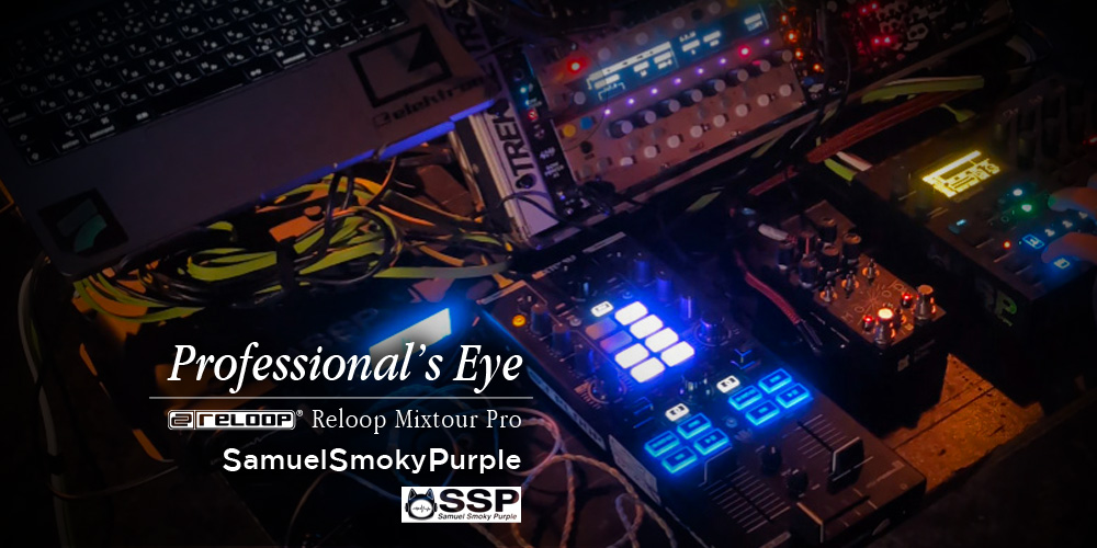 あなたが現在見ているのは Professional’s Eye：Samuel Smoky Purple