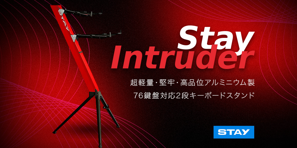 あなたが現在見ているのは 【新製品】STAY MUSIC キーボードスタンド「Intruder」発売のご案内
