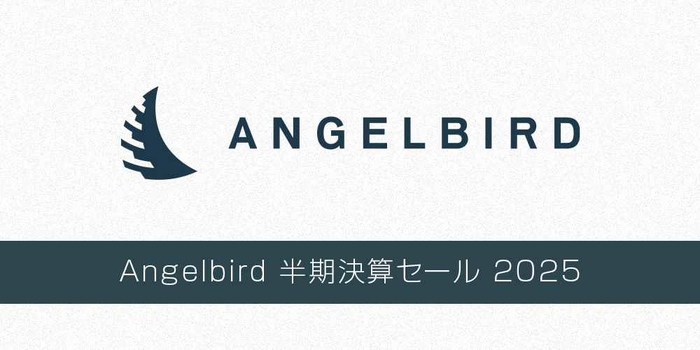 あなたが現在見ているのは 【数量限定】Angelbird 2025 半期決算セール