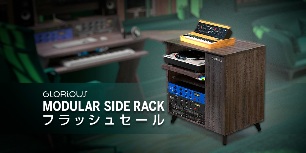 あなたが現在見ているのは Glorious「Modular Side Rack」フラッシュセール