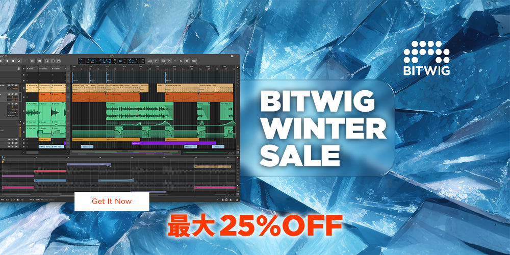 あなたが現在見ているのは 【期間限定】Bitwig Studio ウィンターセール 2025 – 2026