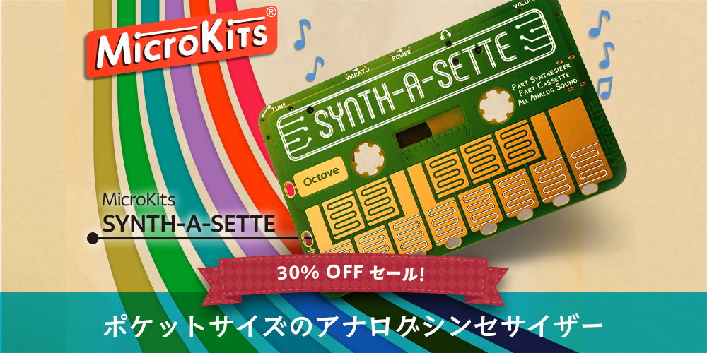 あなたが現在見ているのは 【ご好評につきセール継続】MicroKits「Synth-a-Sette」30% OFF