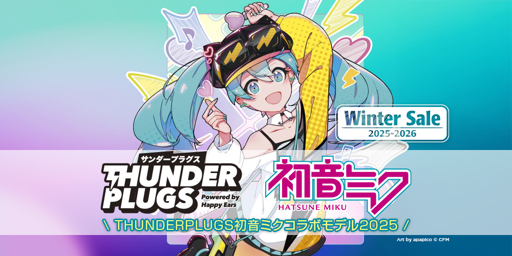 あなたが現在見ているのは Thunderplugs初音ミクコラボモデル2025 ＜ウィンターセール＞のご案内