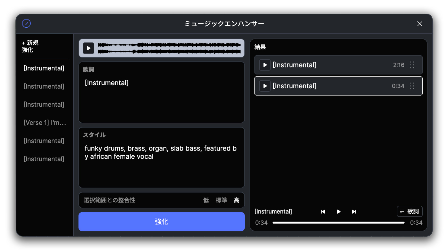 ACE Studio - Dirigent | ディリゲント