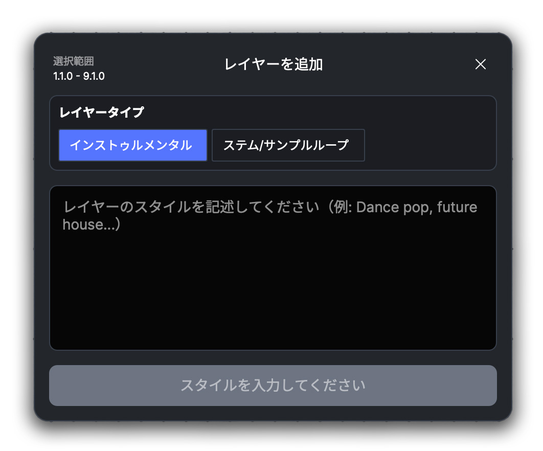 ACE Studio - Dirigent | ディリゲント