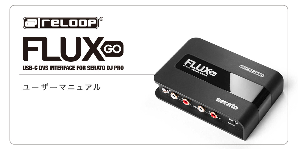 あなたが現在見ているのは Flux Go マニュアル