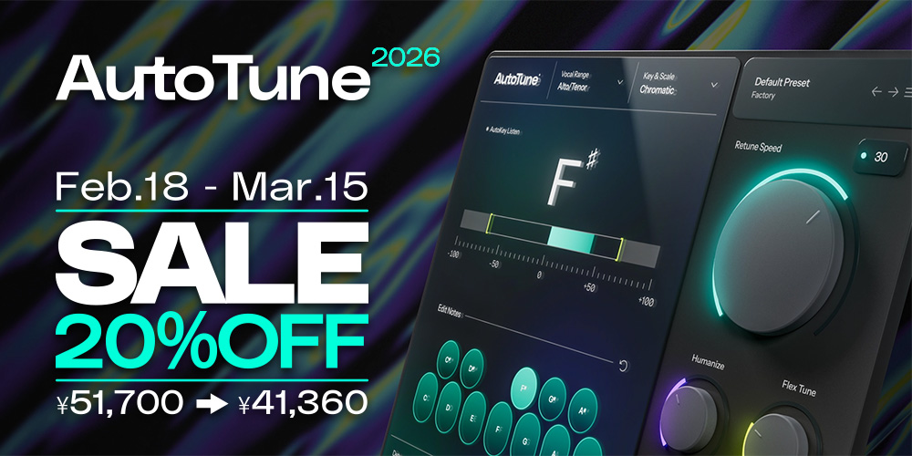 あなたが現在見ているのは 【期間限定】Antares AutoTune 2026「20%OFFセール」のご案内