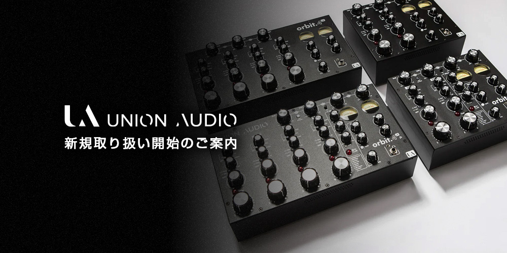 あなたが現在見ているのは 【新規取扱】Union Audio製品取り扱い開始のご案内