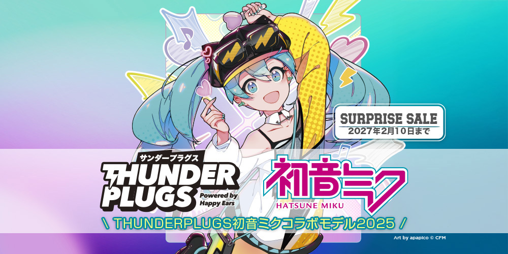 あなたが現在見ているのは Thunderplugs初音ミクコラボモデル2025 ＜サプライズセール＞のご案内