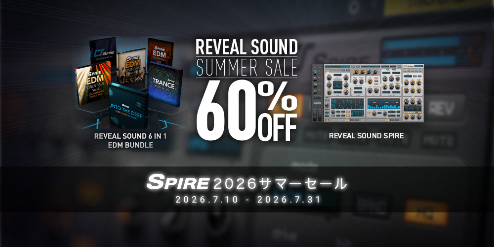 あなたが現在見ているのは 【サマーセール】Reveal Sound「Spire」「6-in-1 EDM Bundle」60%オフ！