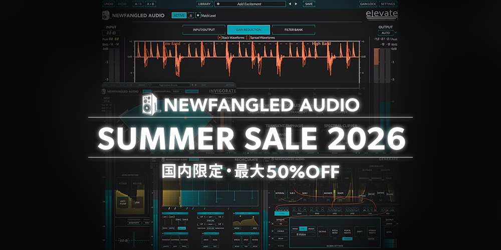 あなたが現在見ているのは 【国内限定サマーセール】Newfangled Audio 最大50%OFF！