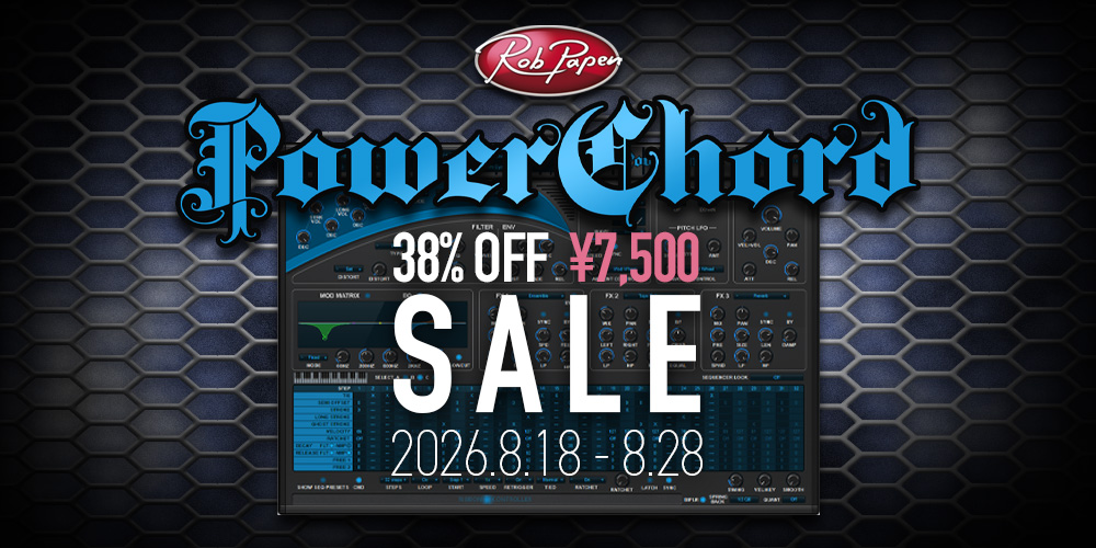 あなたが現在見ているのは 【期間限定38%OFF】自由自在なギター・グルーヴを生み出す！Rob Papen「PowerChord」