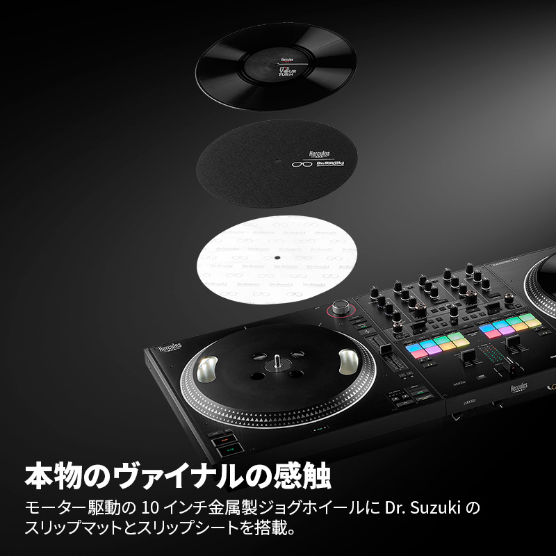 本物のヴァイナルの感触：モーター駆動の10インチ金属製ジョグホイールにDr.Suzukiのスリップマットとスリップシートを搭載