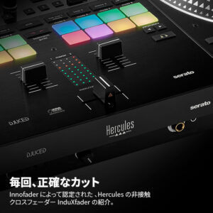 毎回、正確なカット：InduXfaderは、Herculesが開発しInnofaderの認定を受けた非接触クロスフェーダーです