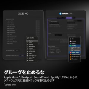 グルーヴを止めるな：Apple Music *、Beatport、SoundCloud、Spotify*、TIDALからDJソフトウェア内に直接トラックを取り込めます（* Seratoのみ)