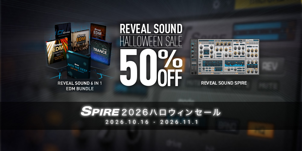 あなたが現在見ているのは 【ハロウィンセール】Reveal Sound「Spire」「6-in-1 EDM Bundle」50%オフ！