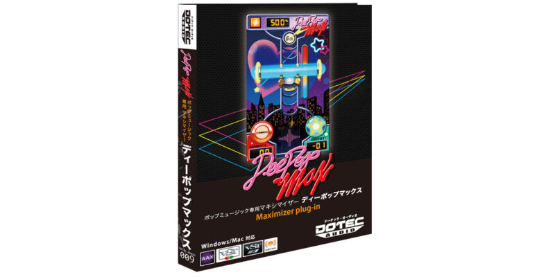 Dotec-Audio DeePopMaxメディアキット